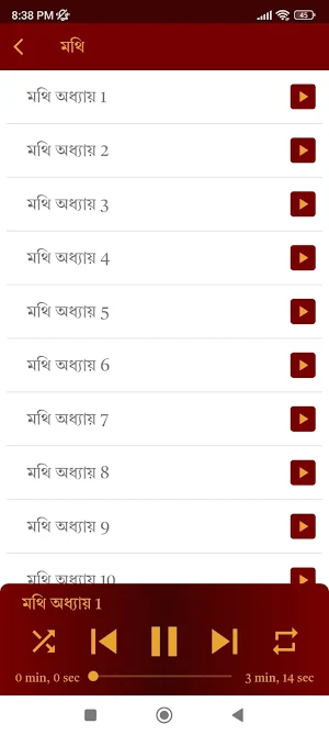 Bengali Bible Screenshot 1