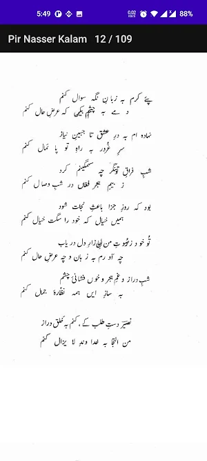 Pir Naseer Uddin Naseer Kalam Screenshot 1