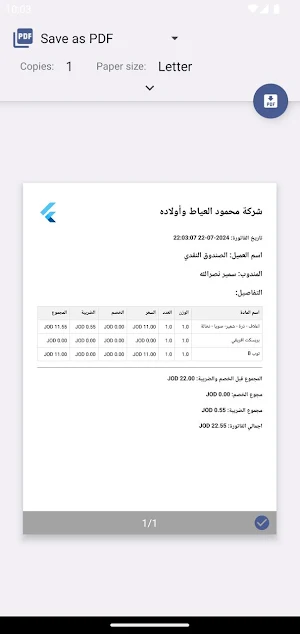 Fwateer Screenshot 3