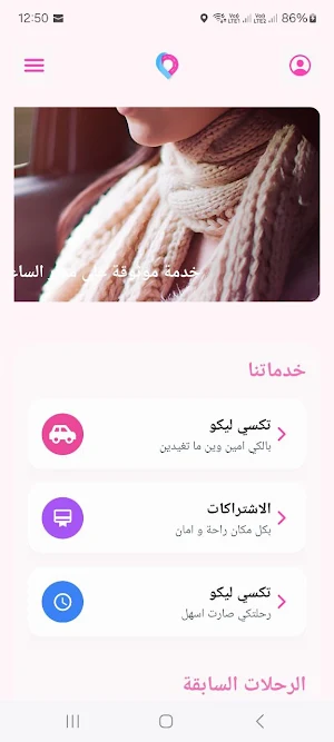 LyGo Ride Screenshot 0