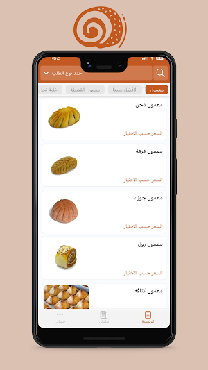 معمولينا | Maemulina Screenshot 0