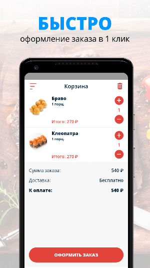 Гурмания | Железнодорожный Screenshot 2