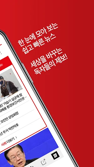 뉴스_일요시사 | 뉴스 이슈 시사 특종에 강한 신문 Screenshot 2