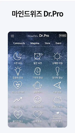마인드위즈 Dr.Pro Screenshot 2