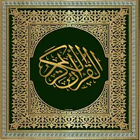 Quran swahili tafsiri