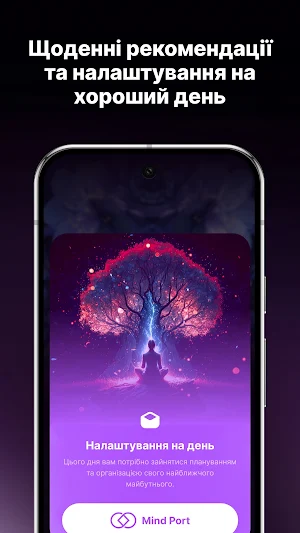 Mind Port Screenshot 3