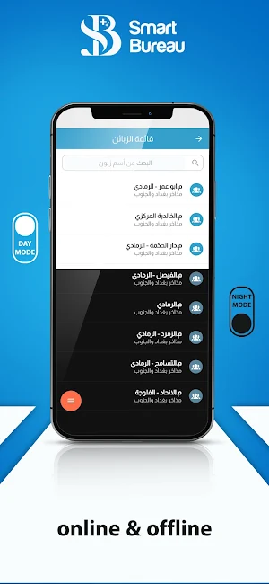 Smart Bureau Screenshot 0