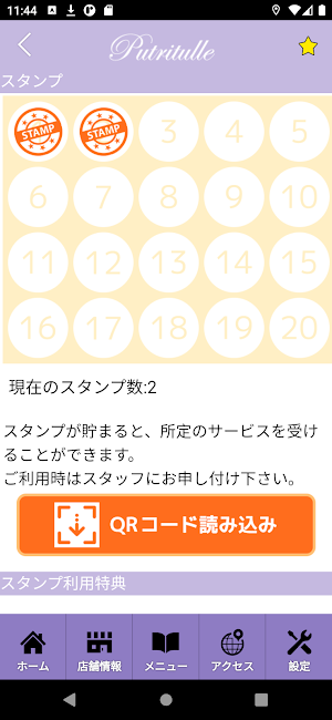 Putritulle　公式アプリ Screenshot 2