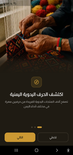 حرفتي Screenshot 0