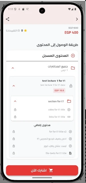 منصة الشامل االتعليمية Screenshot 2
