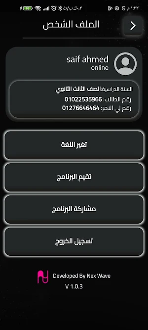 كريم فريد - Karim Farid Screenshot 1