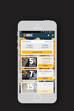 סושי האוס , Sushi House Screenshot 1