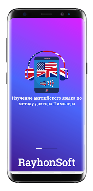 Изучение английского языка по методу Пимслера Screenshot 0