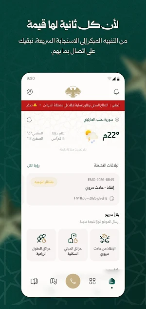Istijaba Screenshot 0
