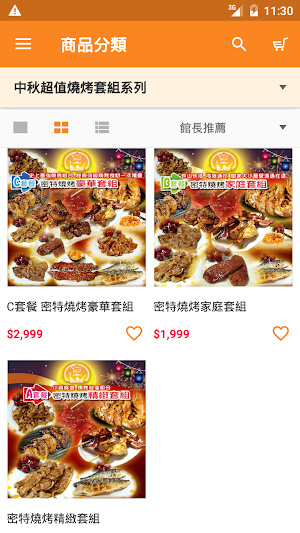 密特先生：美食館 Screenshot 2