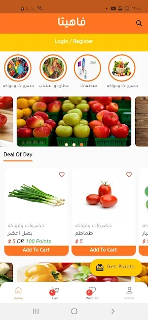 عسل نحل المنار Screenshot 3