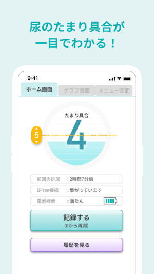 (開発)DFree Professional U2 & B1 Screenshot 1