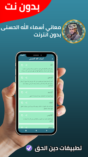 جميع أناشيد أحمد حسن - بدون نت Screenshot 3
