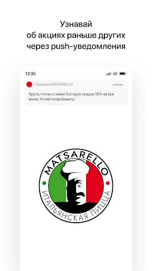 Пиццерия MATSARELLO Screenshot 0
