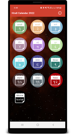Hindi Calendar 2022 (हिंदी) Screenshot 0