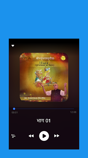 GIVE Gita (13 hours course) Screenshot 1