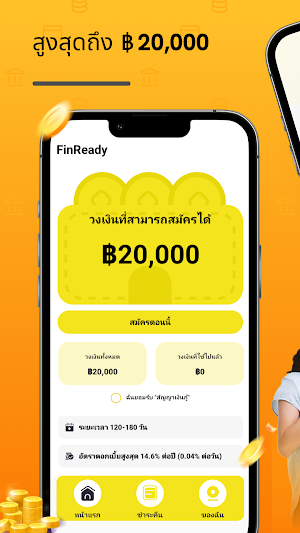 FinReady-กู้เงินง่าย ๆ Screenshot 0