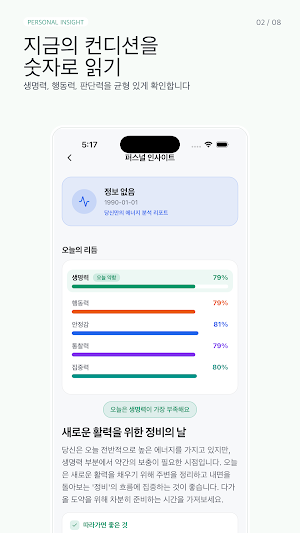 네오마인드 Screenshot 1