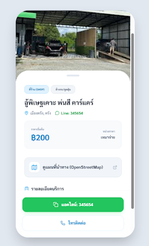Car Care Screenshot 1