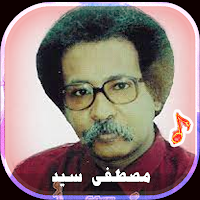 اغاني مصطفى سيد | 2025 بدون نت
