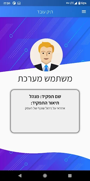 Bugalu Deliveries - בוגלו שליחויות Screenshot 0