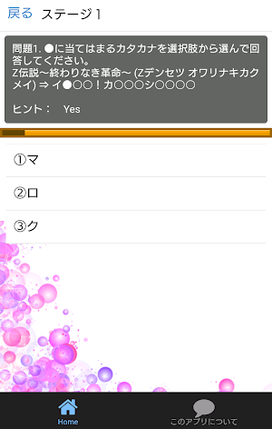 しりとりクイズforももいろクローバーZ　ももクロで脳トレ！ Screenshot 1