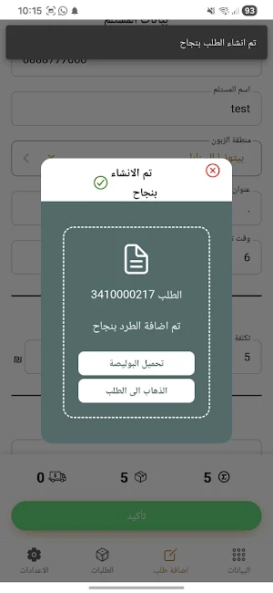 Hi Box Screenshot 3
