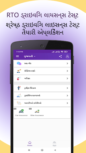 RTO Exam Gujarati- RTO Gujarat Screenshot 1