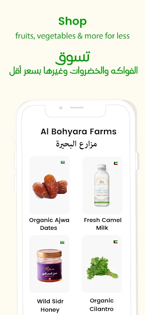 Farmers Market Screenshot 3