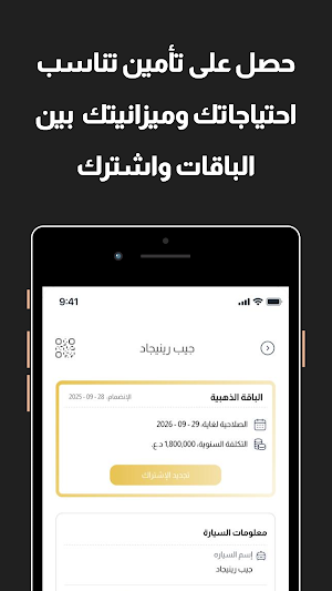 الأندلس Screenshot 3