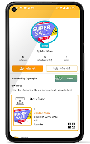 Mathur Vaishya Pariwar Screenshot 1