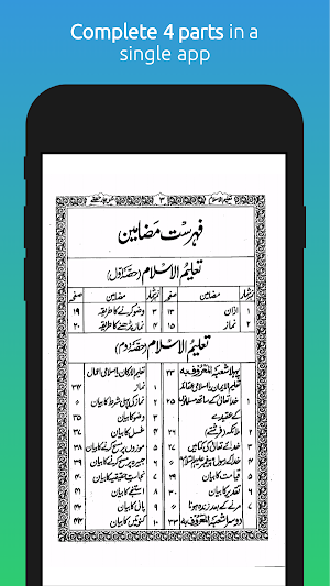 Taleem ul Islam in Urdu Screenshot 1