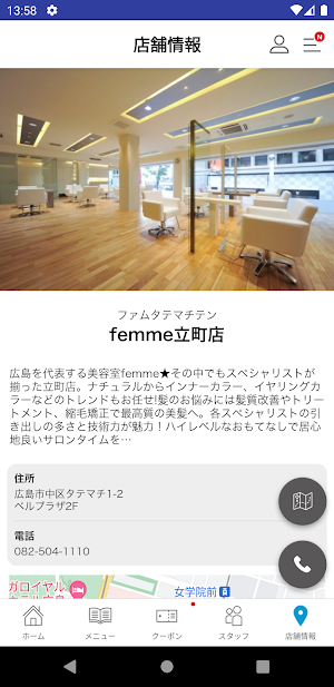 femme Screenshot 3