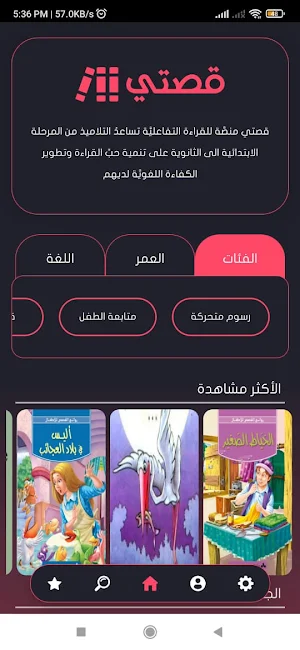 9issati Screenshot 0