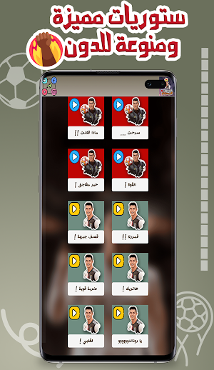 حالات فيديو كريستيانو رونالدو Screenshot 0