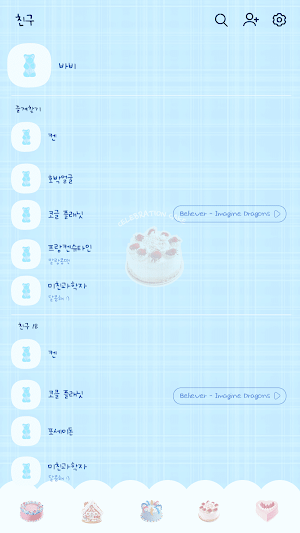 카카오톡 테마 - 체크톡_케이크 블루 Screenshot 1