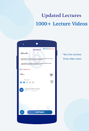 Bacbon School Screenshot 2
