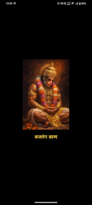 Bajarang Baan With Audio Screenshot 0