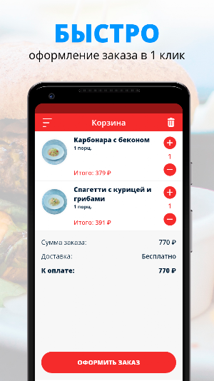 FoodHome | Ростов-на-Дону Screenshot 2