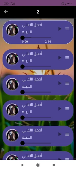 أغاني ليبية 2024بدون نت Screenshot 2