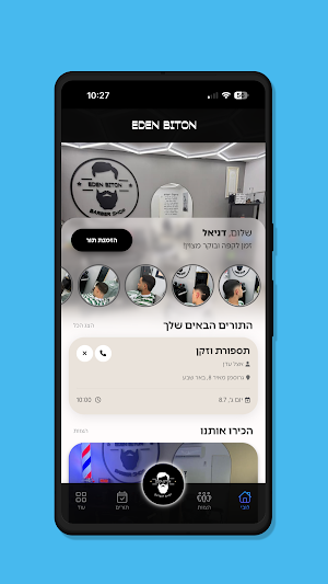 Eden Biton Screenshot 1