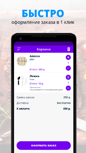 Суши-Экспресс Screenshot 2
