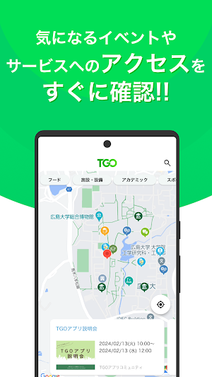TGOアプリ Screenshot 2