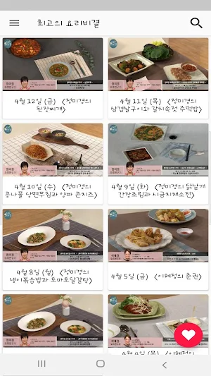 최고의 요리비결 - 요리 레시피 Screenshot 1