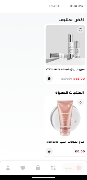 Elvin Shop Screenshot 1